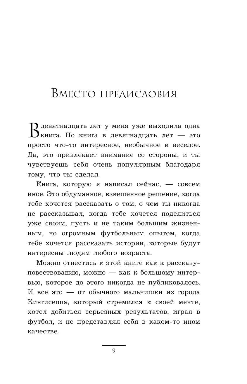 Лучший (Кержаков Александр Анатольевич) - фото №10