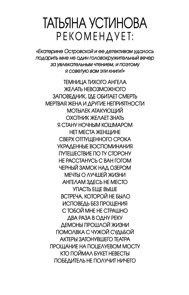 Кто поймал букет невесты (Островская Екатерина Николаевна) - фото №4