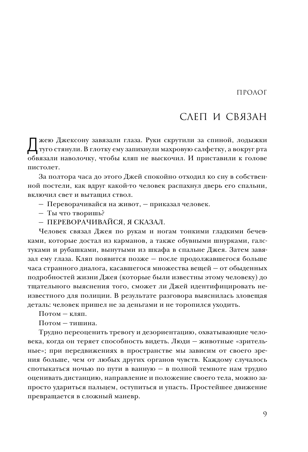 Воспитай в себе мужество! Месячная программа на пути к идеальному телу и тотальной самодисциплине - фото №10