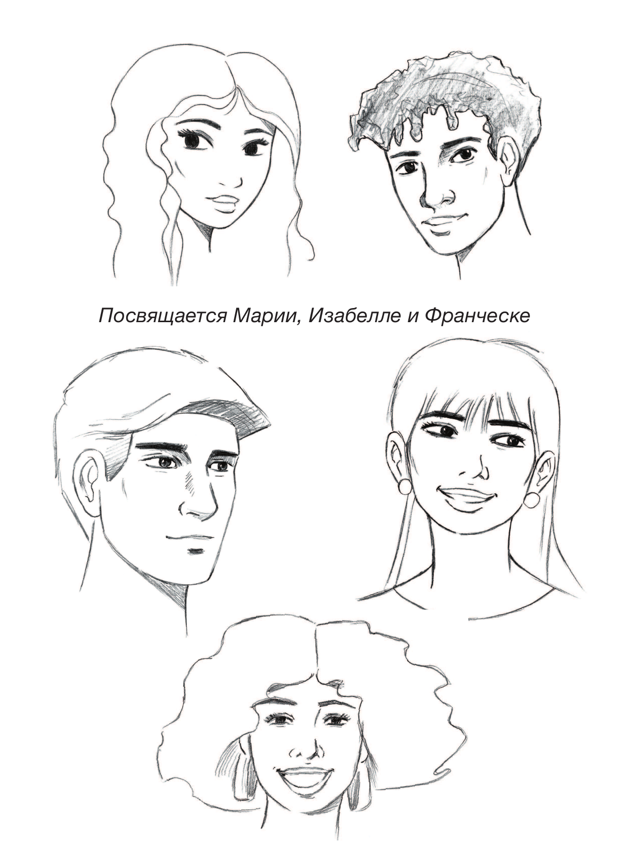 Учимся рисовать лица и эмоции. Руководство по рисованию головы человека - фото №7