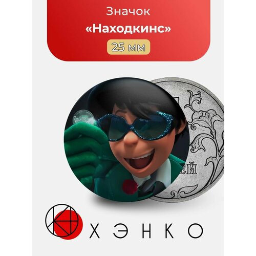 Находкинс Лоракс