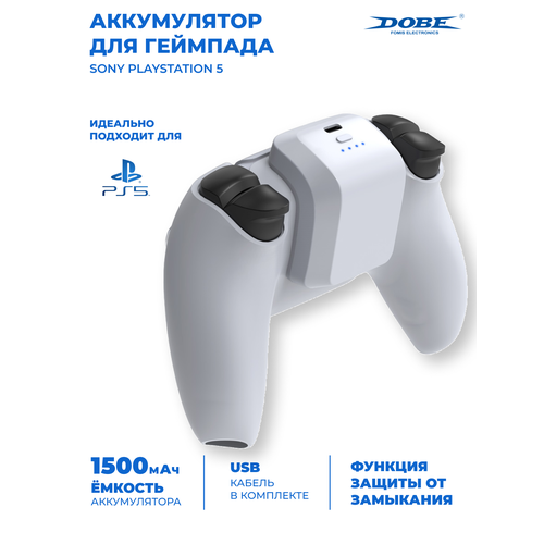 Внешний аккумулятор DOBE для геймпада PS5, TP5-0550 внешний аккумулятор dobe battery pack 1500 mah для геймпада sony dualsense tp5 0550