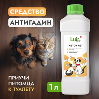 Антигадин, корректор поведения против меток кошек и собак, LUIR Pets Меток НЕТ, 1 л