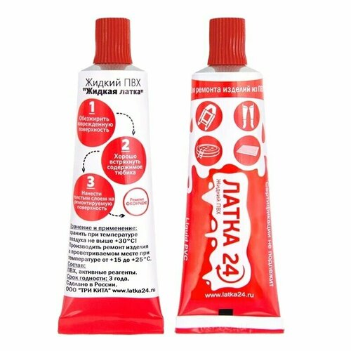 Жидкая латка 24 20гр красная (комплект 2шт по 20гр)