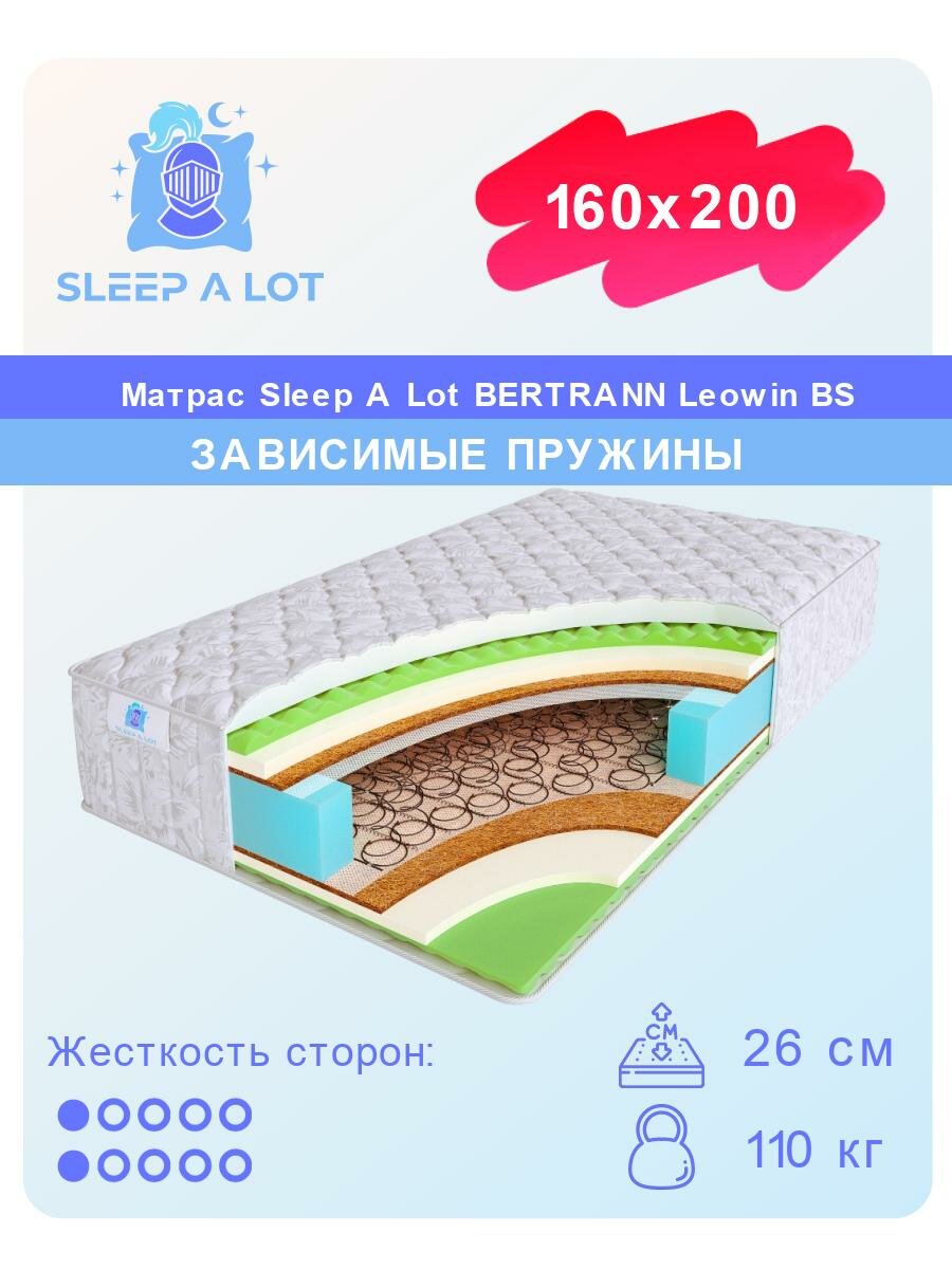 Ортопедический матрас Sleep A Lot BERTRANN Leowin на зависимом пружинном блоке BS в кровать 160x200