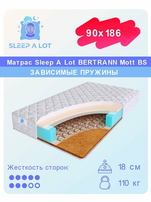 Ортопедический матрас Sleep A Lot BERTRANN Mott на зависимом пружинном блоке BS в кровать 90x186