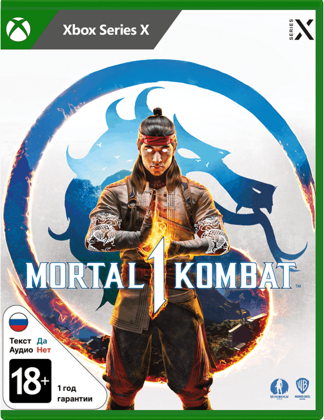 Игра XBX на диске Mortal Kombat 1