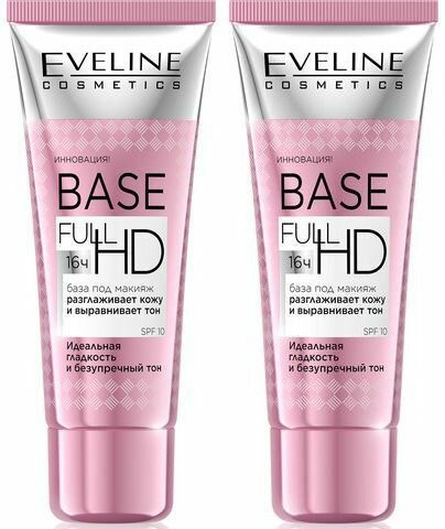 EVELINE Base full hd База под макияж разглаживающе-выравнивающая, 30мл, 2уп.