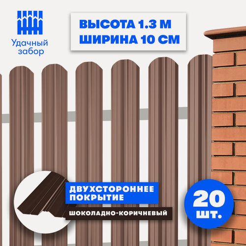 Изображение товара Штакетник металлический Классик (двусторонний окрас, цвет шоколадно-коричневый, высота 1.3 м, ширина планки 10 см, 20 шт, саморезы в комплекте)