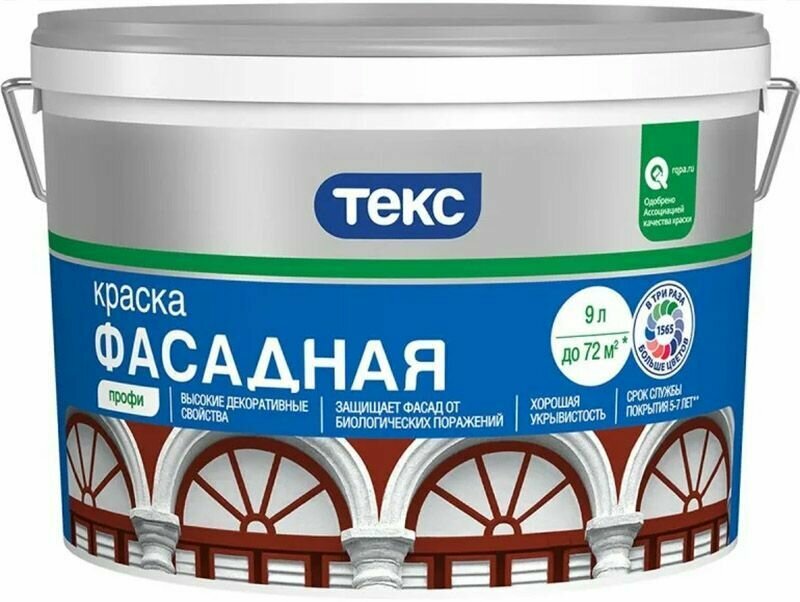 Текс Фасадная база A белая краска в/д акриловая (9л) профи