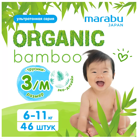 Подгузники-трусики MARABU Organic bamboo, M (6-11 кг), 46 шт