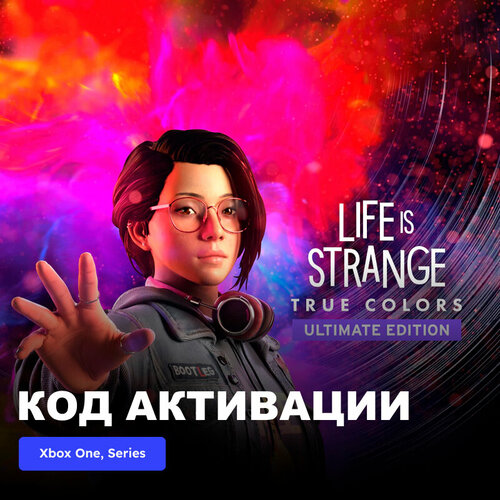 Игра Life is Strange True Colors - Ultimate Edition Xbox One Xbox Series XS электронный ключ Аргентина 2989₽