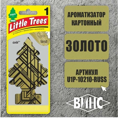 Ароматизатор Little trees 