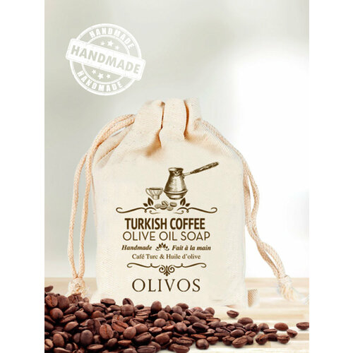 Мыло натуральное оливковое ручной работы Кофе по Турецки 150 гр