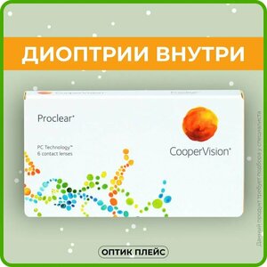 Контактные линзы CooperVision Proclear (6 линз) +5.00 R 8.6, ежемесячные, прозрачные