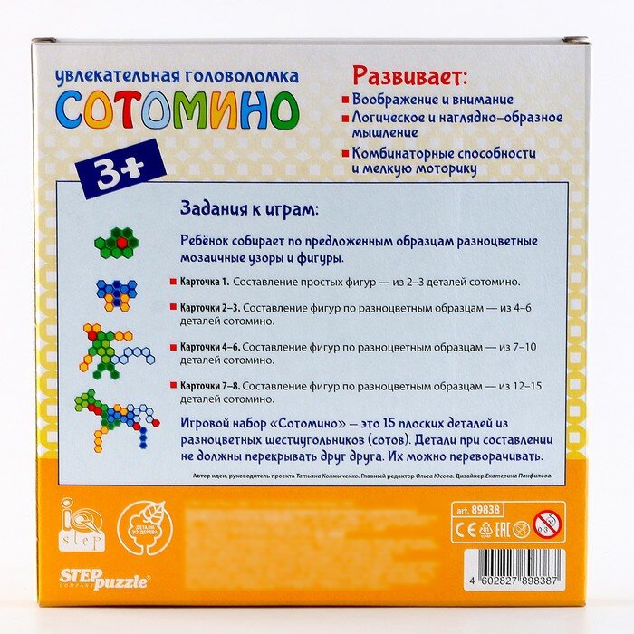 Развивающая игра из дерева "Сотомино" (89838) Степ Пазл - фото №9