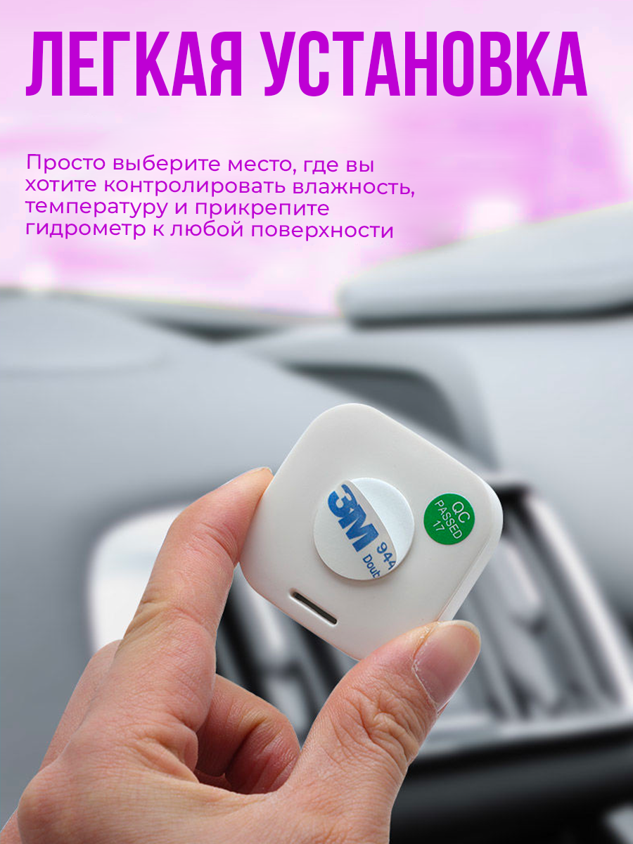 Термометр комнатный гигрометр для измерения температуры и влажности в помещении — фото 1