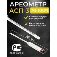 Ареометр для спирта АСП-3 70-100%