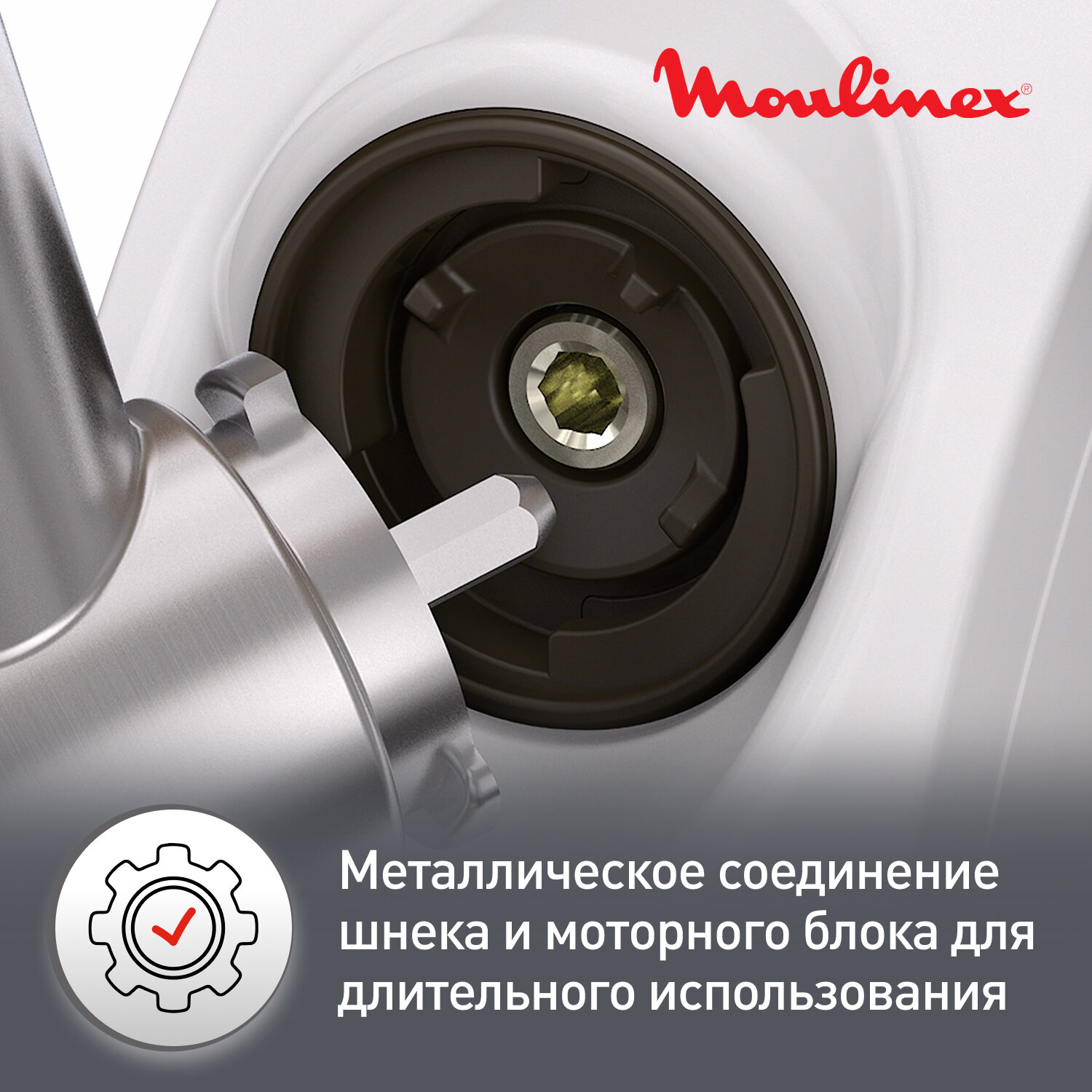 Мясорубка электрическая Moulinex - фото №3