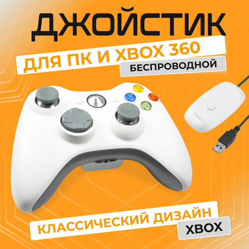 Беспроводной геймпад для пк xbox 360 консолей ps3 170000₽
