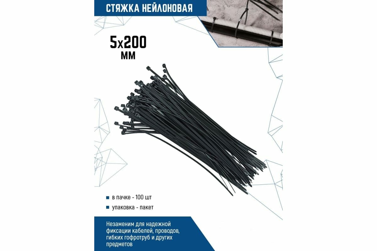 Стяжки кабельные нейлоновые VertexTools 5X200 черные 100 шт — фото 5
