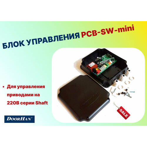 блок управления плата pcb sw для распашных приводов doorhan Блок управления PCB-SW-mini для распашных приводов - DoorHan