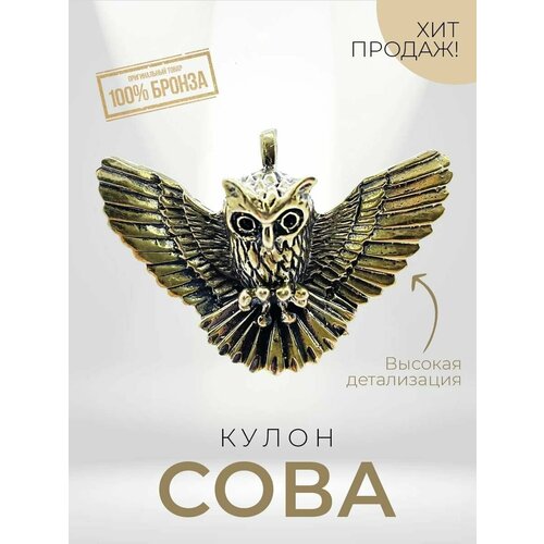 Подвеска, коричневый