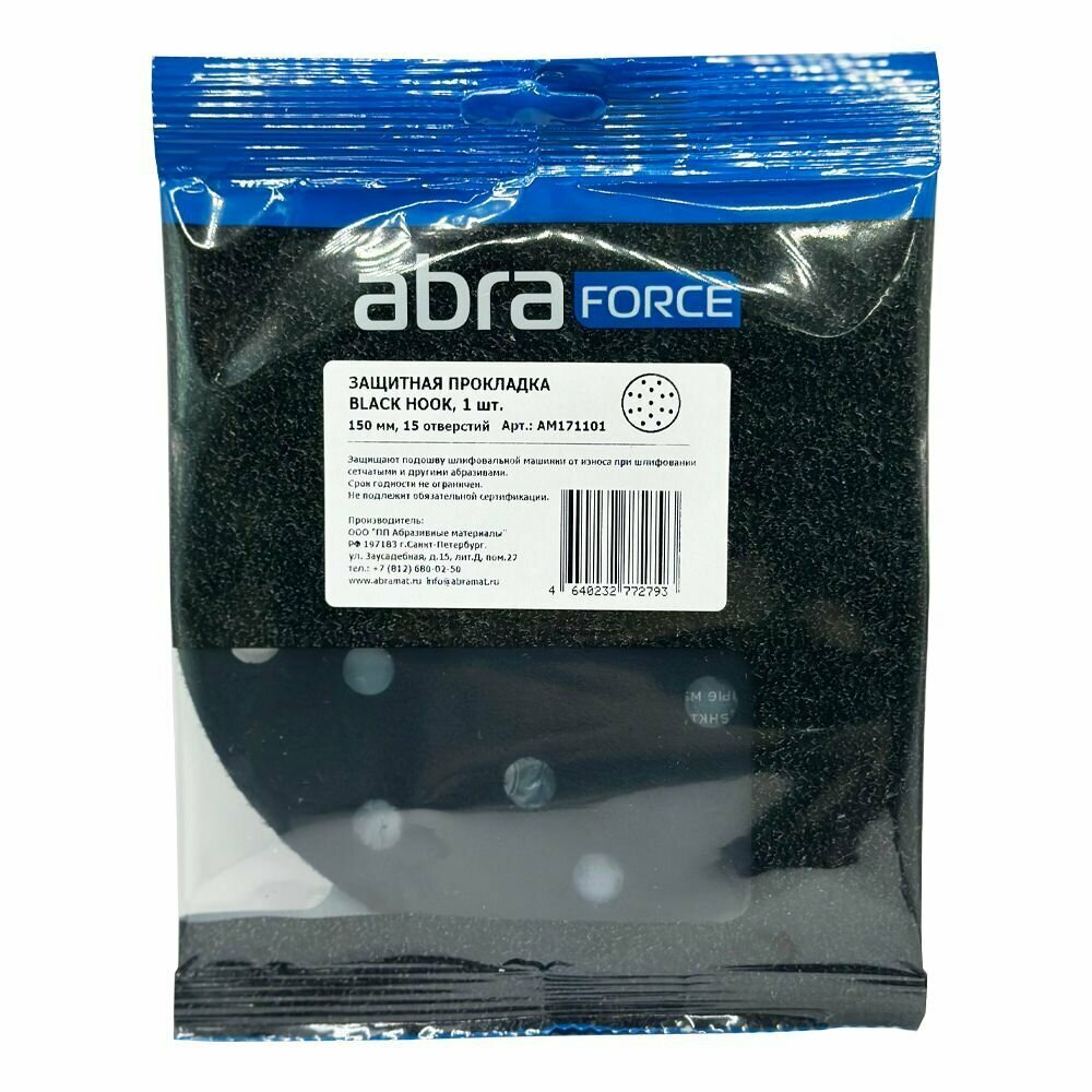 фото Защитная прокладка ABRAforce Black Hook D150мм 15 отв. 1штука