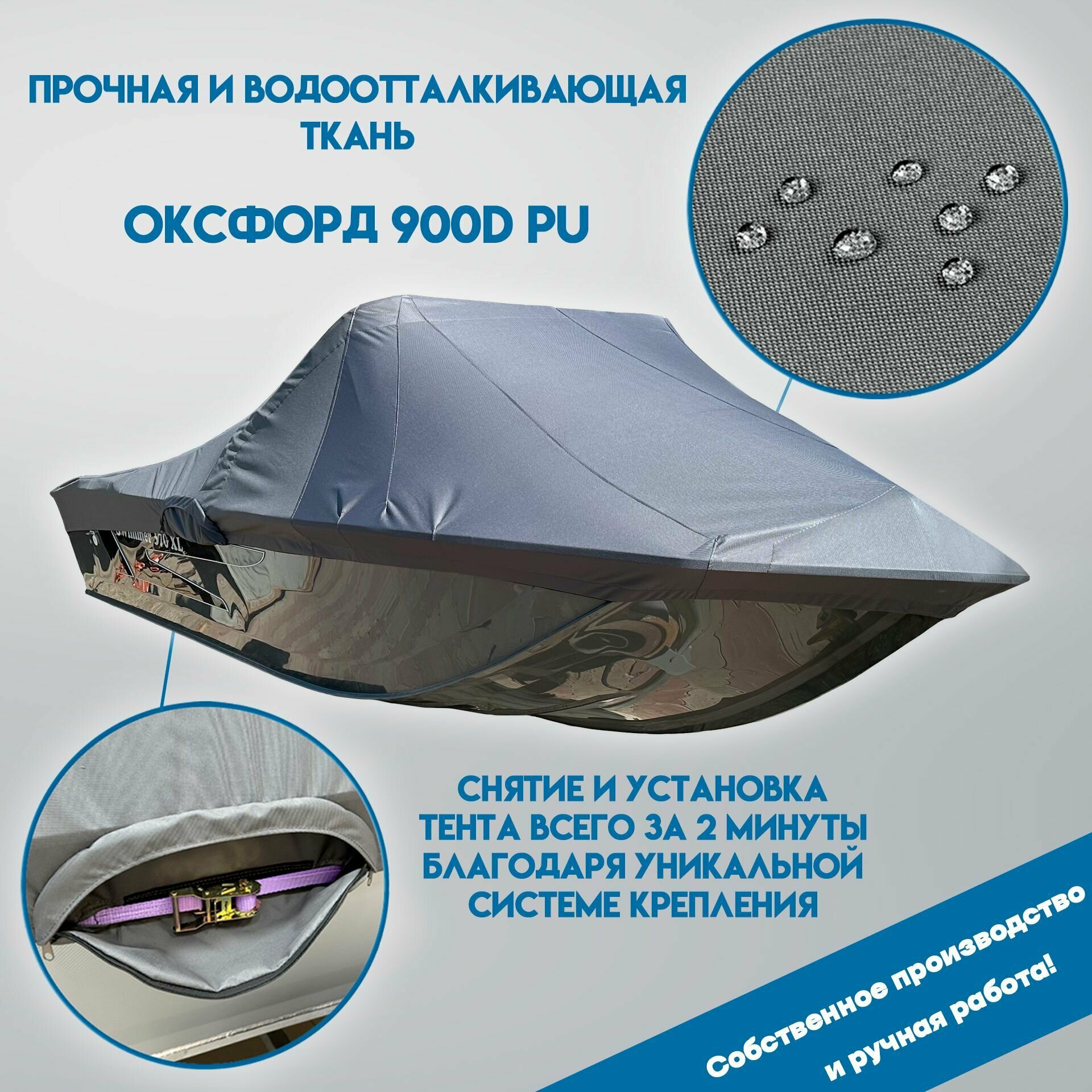 Тент для лодки SWIMMER 370XL-R (400-R)