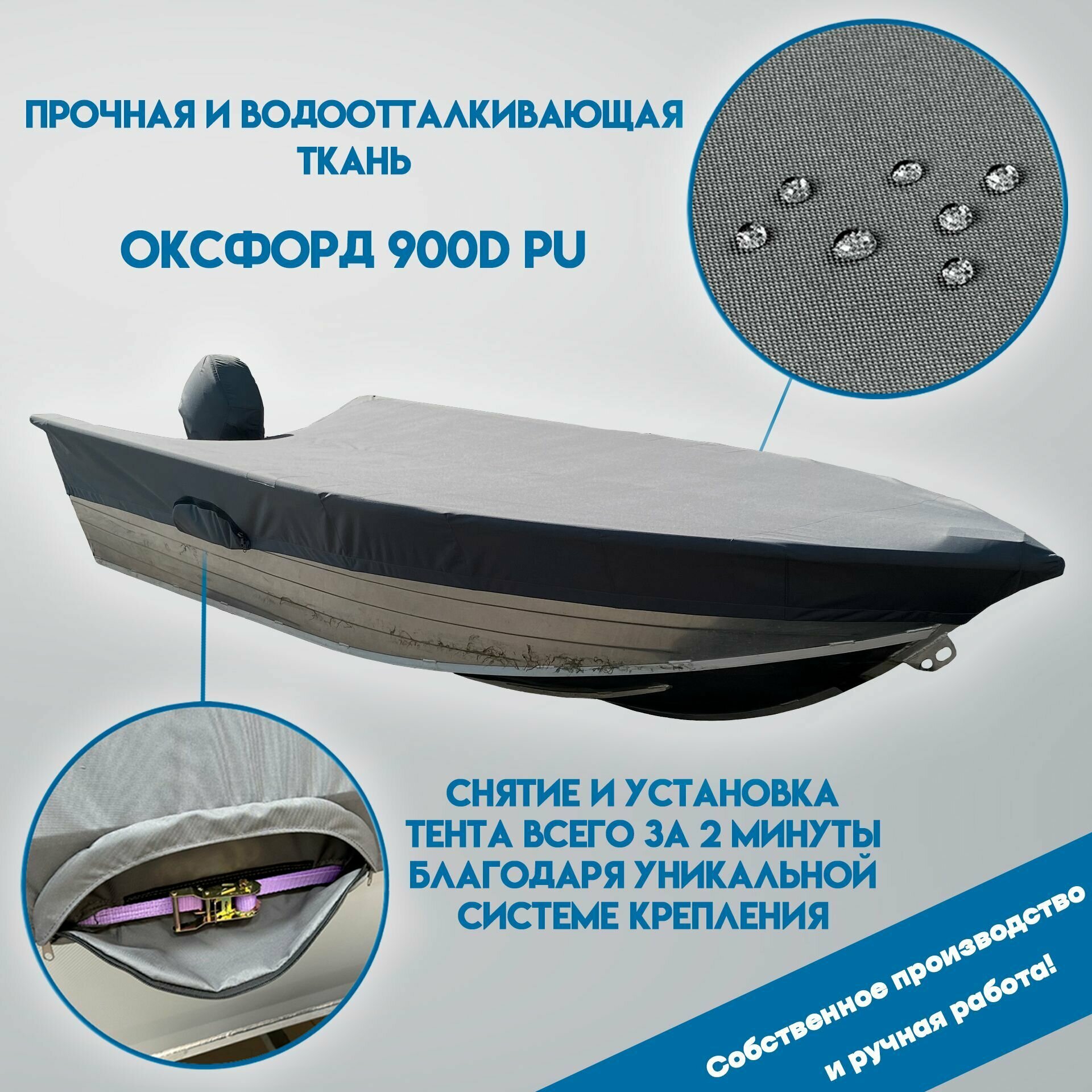 Тент для лодки Неман-400 - WYATBOAT (темно-серый)