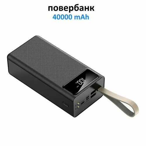 Повербанк 40000 с быстрой зарядкой для телефона портативный черный 299000₽