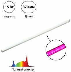 INhome Фитосветильник светодиодный, 15 Вт, 870 мм, IP20, полный спектр, фиолетовый, СПБ-Т5-ФИТО, IN HOME