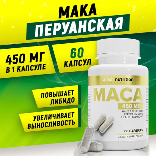 Мака aTech Nutrition Мака перуанская, 1 шт натуральный порошок камагана для мужчин порошок женьшеня перу корень черного маки продукты для здоровья для мужчин