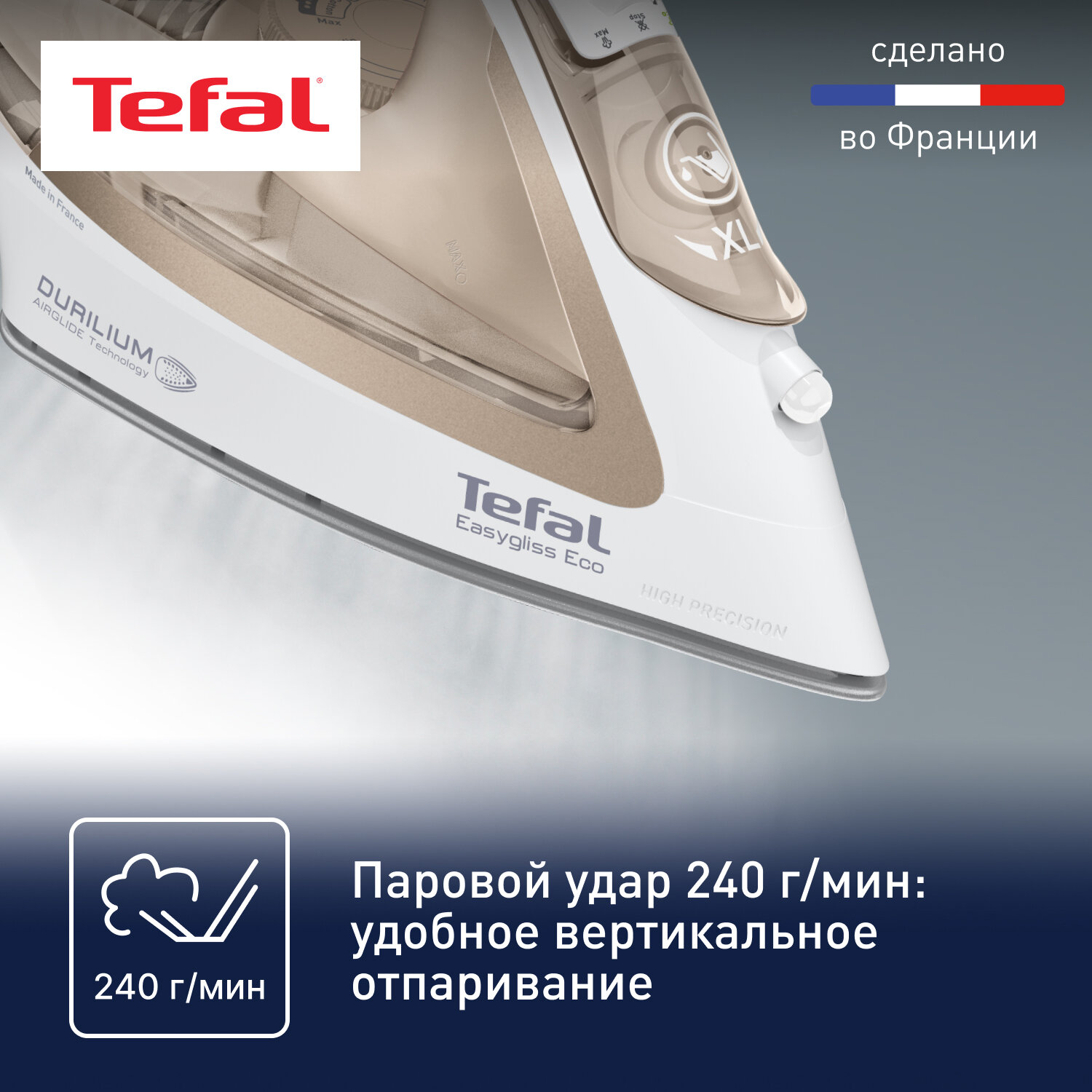 Утюг Tefal FV5780