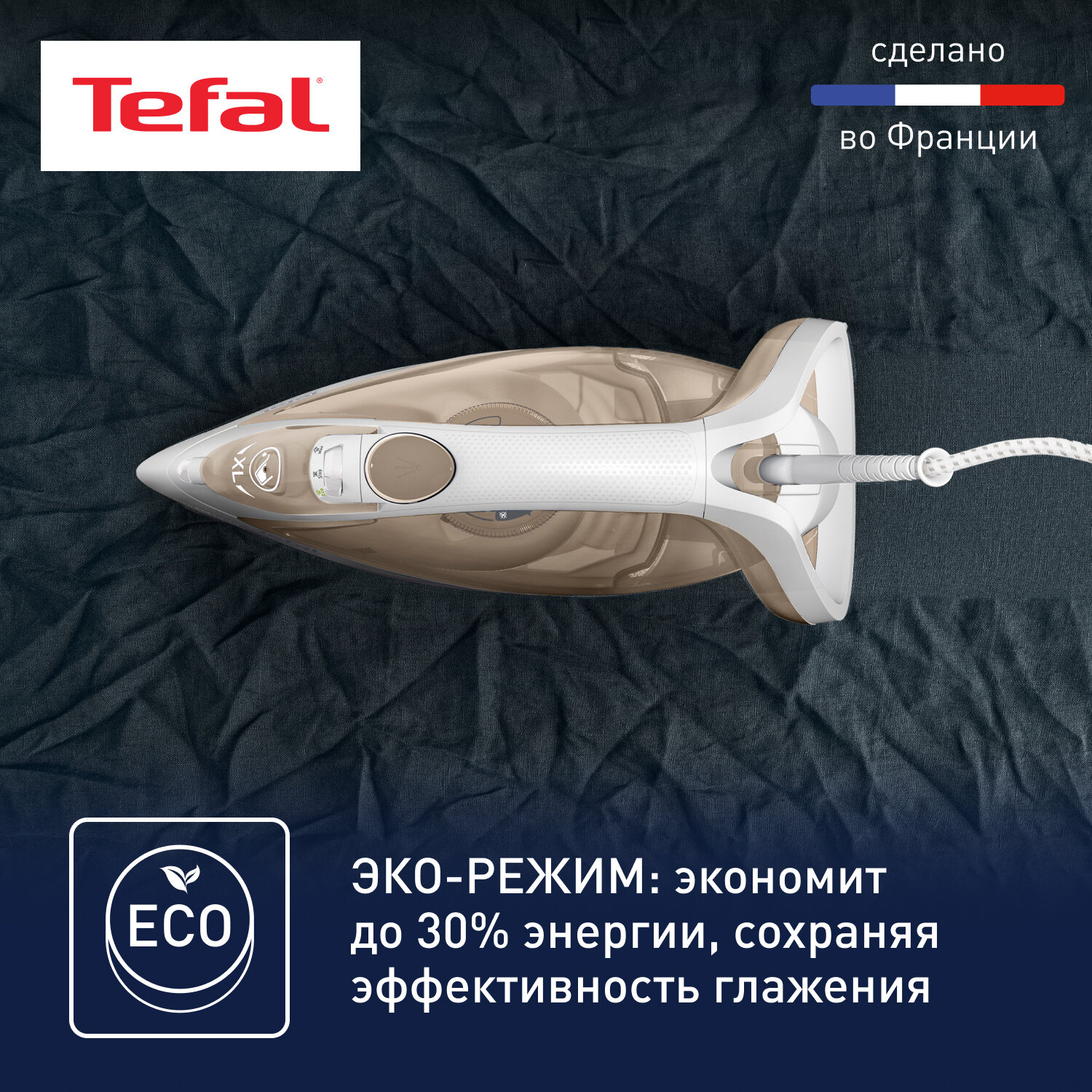 Утюг Tefal FV5780