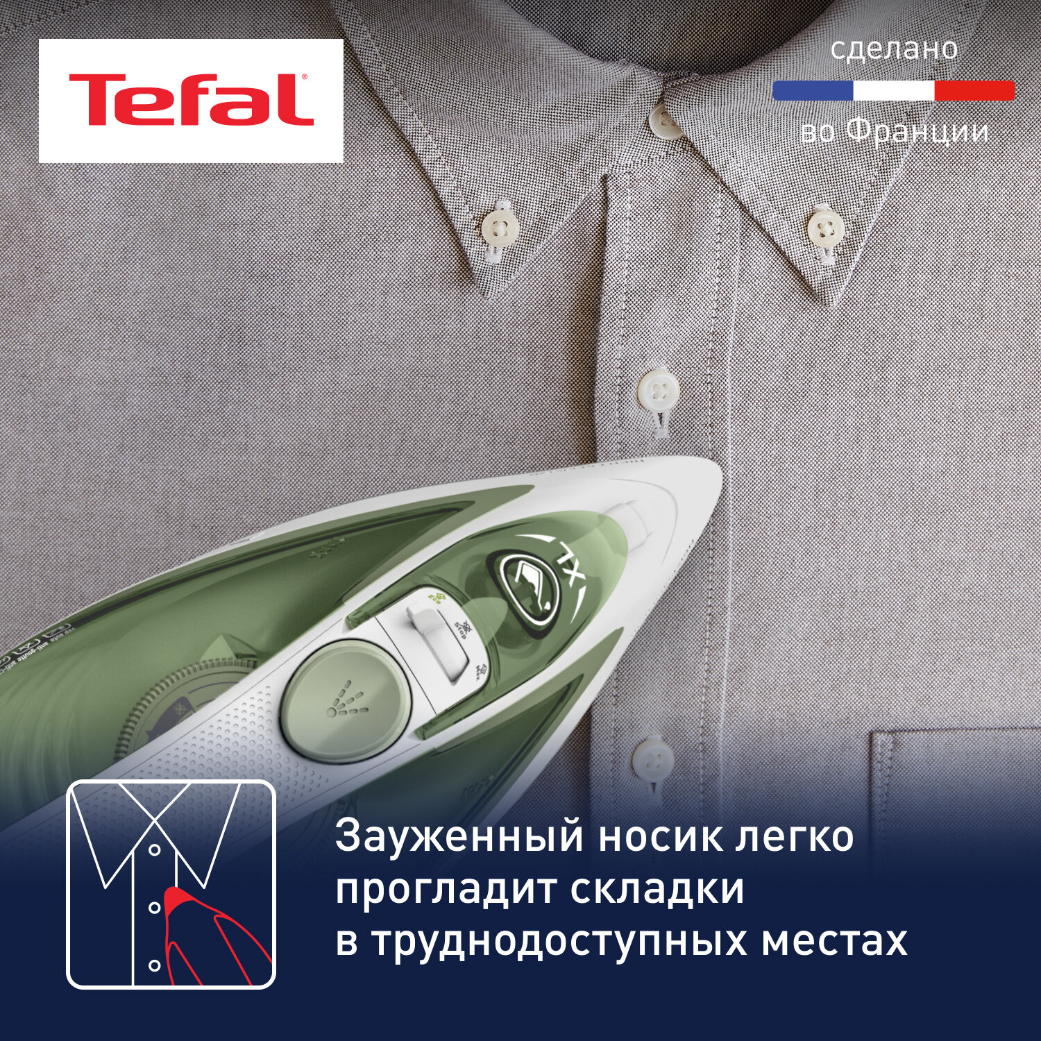 Утюг Tefal Easygliss Eco FV5781