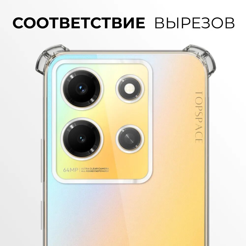 Комплект 2 в 1: Чехол №03 + стекло для Infinix Note 30i / Защитный прозрачный силиконовый бампер с защитой камеры и углов для Инфиникс ноут 30ай — фото 1