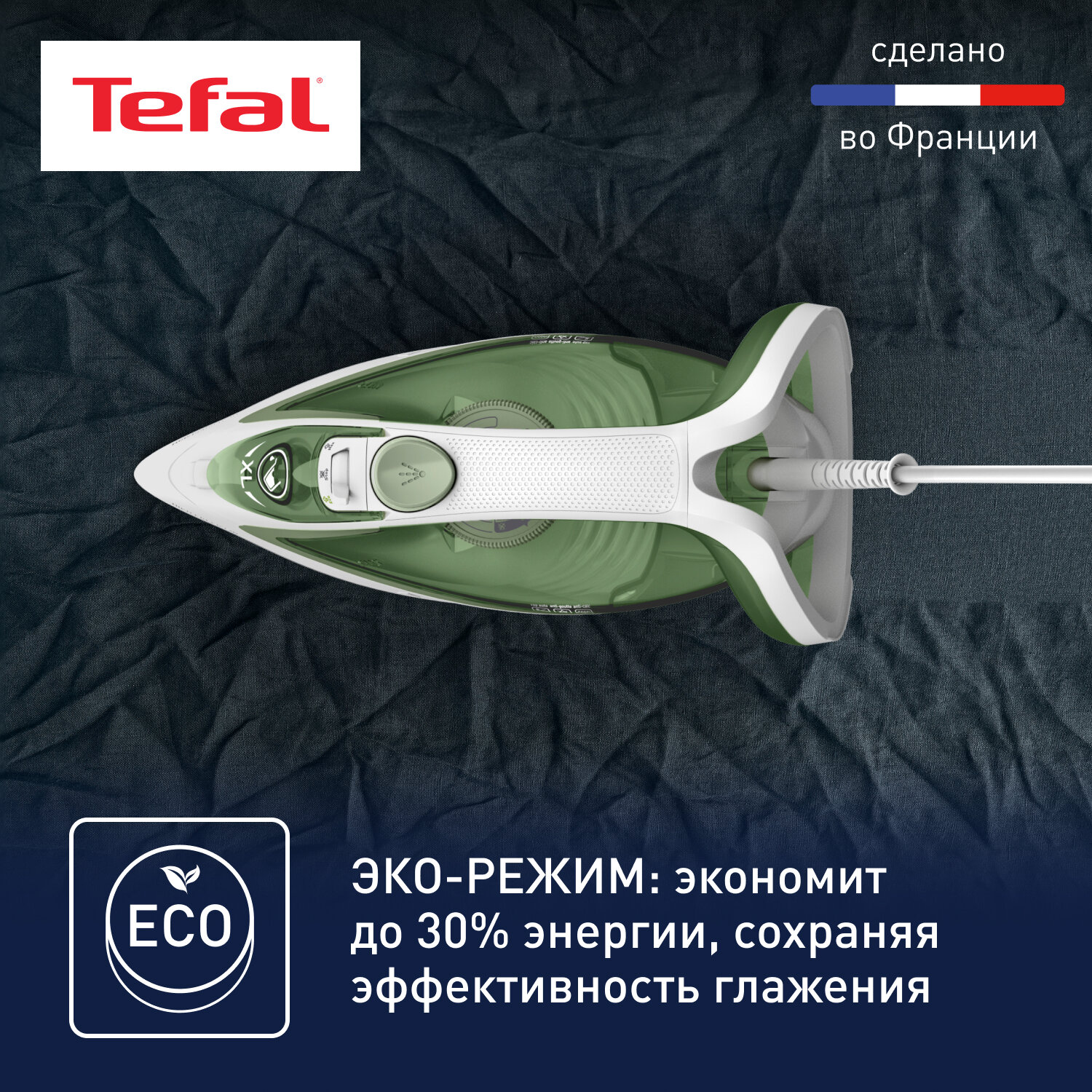 Утюг Tefal Easygliss Eco FV5781