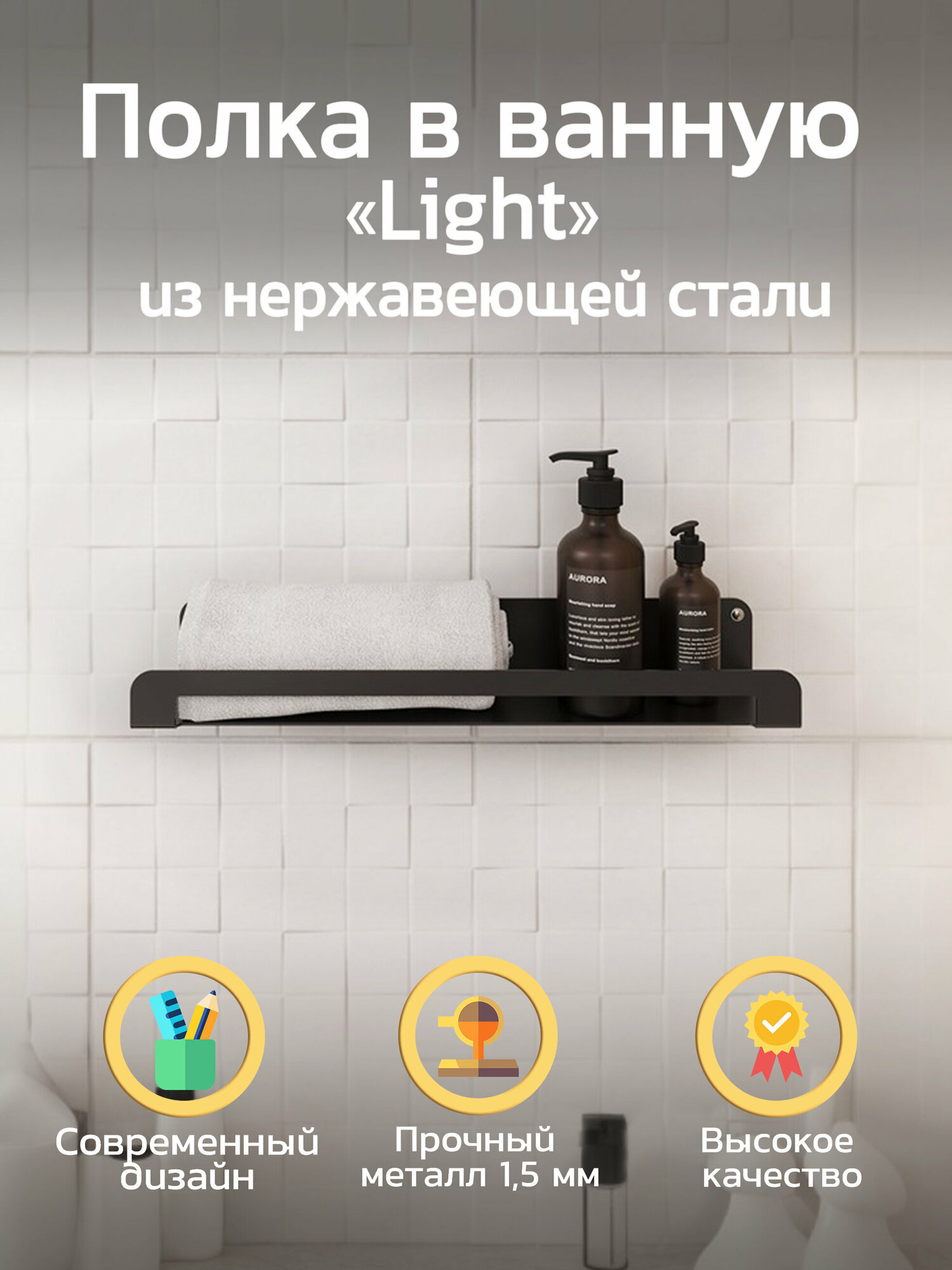 Полочка Light