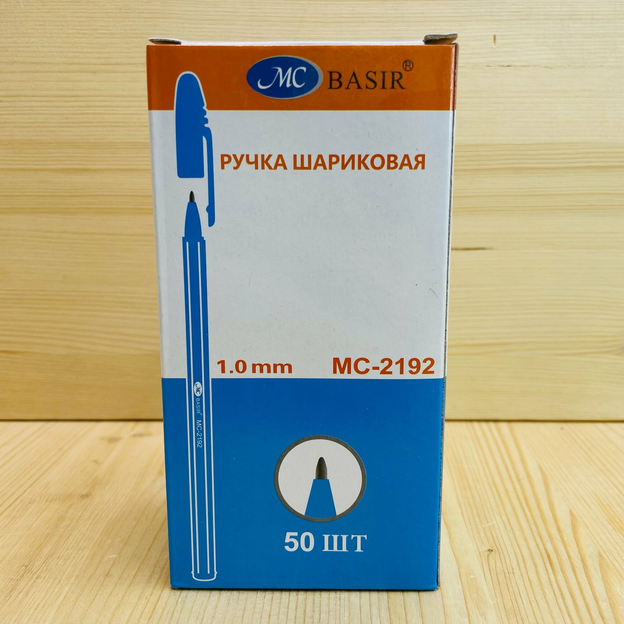 Ручки шариковые синие 50 шт "BASIR" MC-2192 1.0 mm