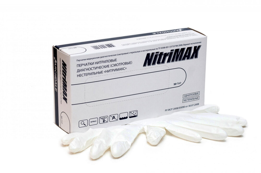 Перчатки нитриловые NITRIMAX белые, (50) пар, Размер XS