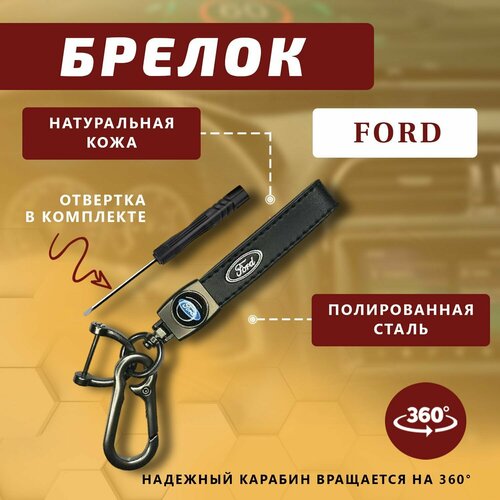 Брелок, черный