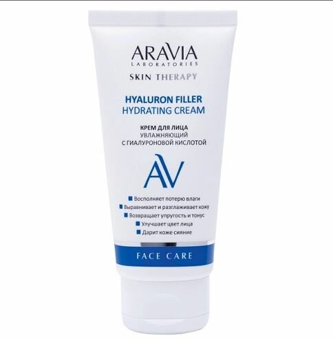 Aravia Laboratories Крем для лица увлажняющий с гиалуроновой кислотой Hyaluron Filler Hydrating Cream, 50 мл