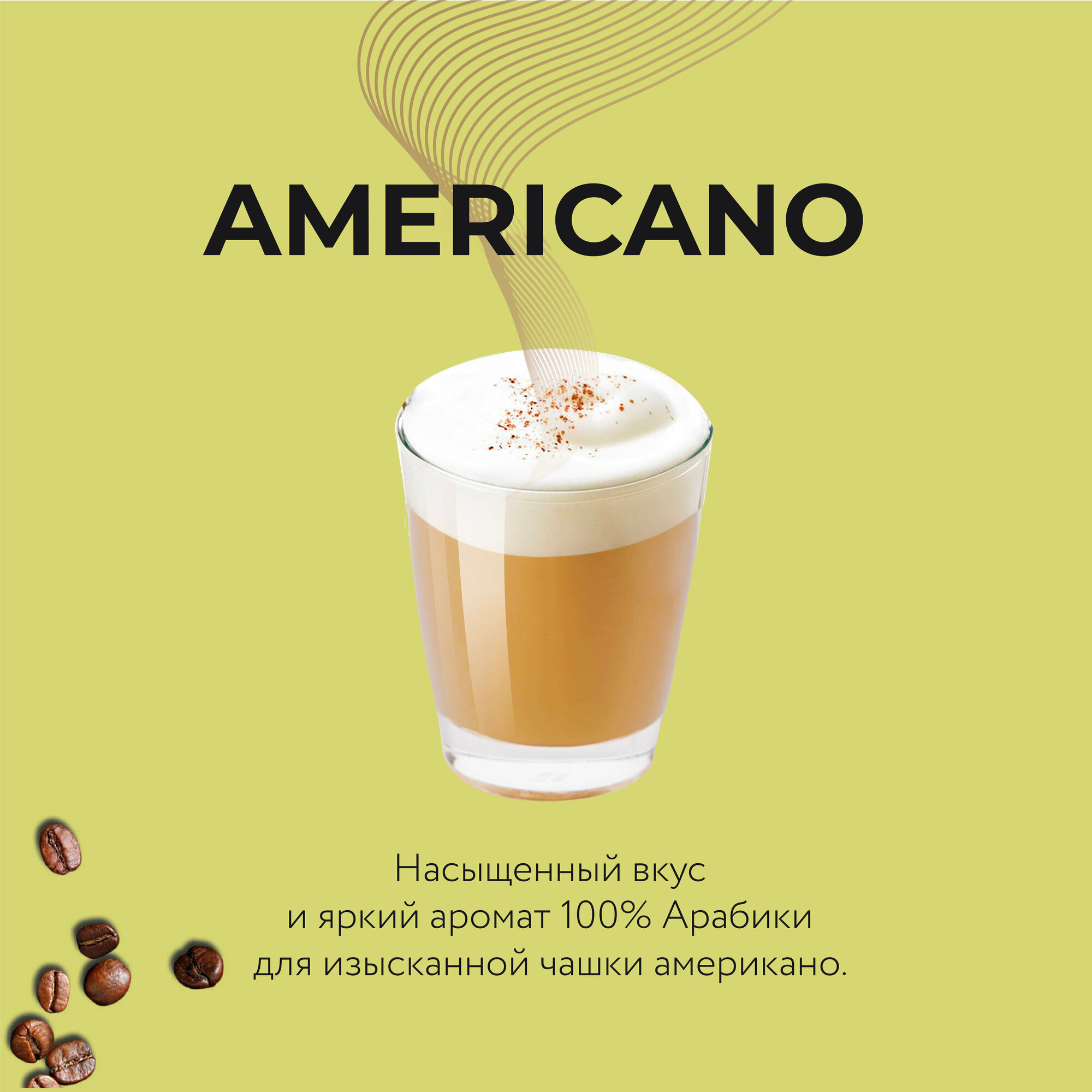 Кофе в капсулах LEBO Dolce Gusto AMERICANO 136 г (16 шт) - фотография № 2