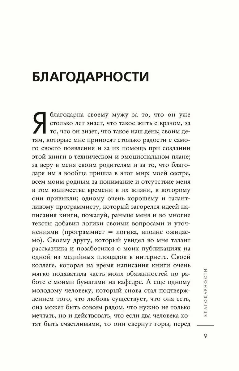 Иллюзия идеальной жизни (Дайнеко Ирина Александровна) - фото №13