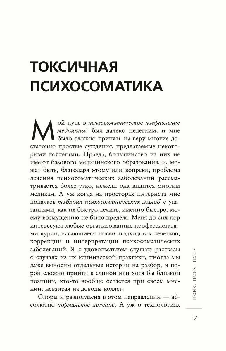Иллюзия идеальной жизни (Дайнеко Ирина Александровна) - фото №19