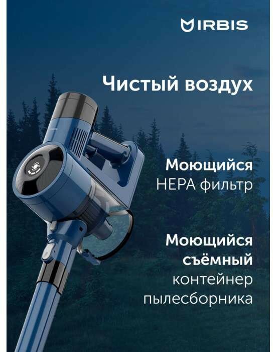 Вертикальный пылесос irbis hurricane ivh0222, 22.2 v, 2200 mah, 120w Vacuum cleaner IRBIS Hurricane IVH0222, 22.2V, 2200 mAh, 120W (IVH0222) - фото №7