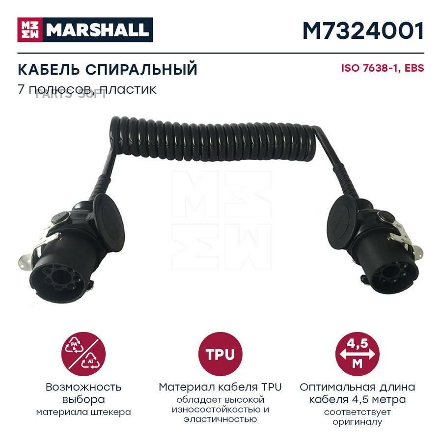 MARSHALL M7324001 M7324001_кабель спиральн. ABS/EBS! 7/7 полюсов, Lmax 4500 . пласт, с 2 штекерами 24V EURO6\
