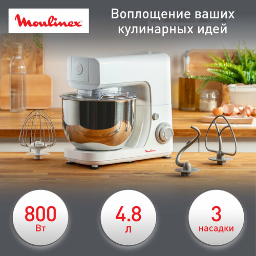 Кухонный комбайн Moulinex QA150110, 800 Вт, белый мороженое пломбир сливочное банан киви с суфле 454г 820мл маршмеллоу лэнд