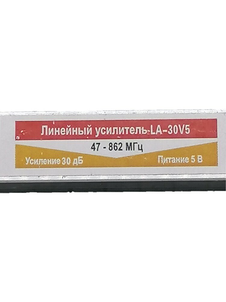 Усилитель ТВ сигнала линейный Zolan LA-30V5 (питание 5В)